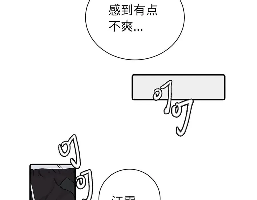 第二十九话 你是不是吃醋了？19