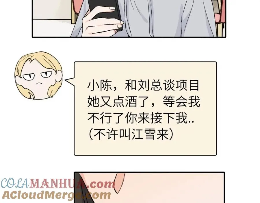第十九话 挑拨的人，敬佩的人27