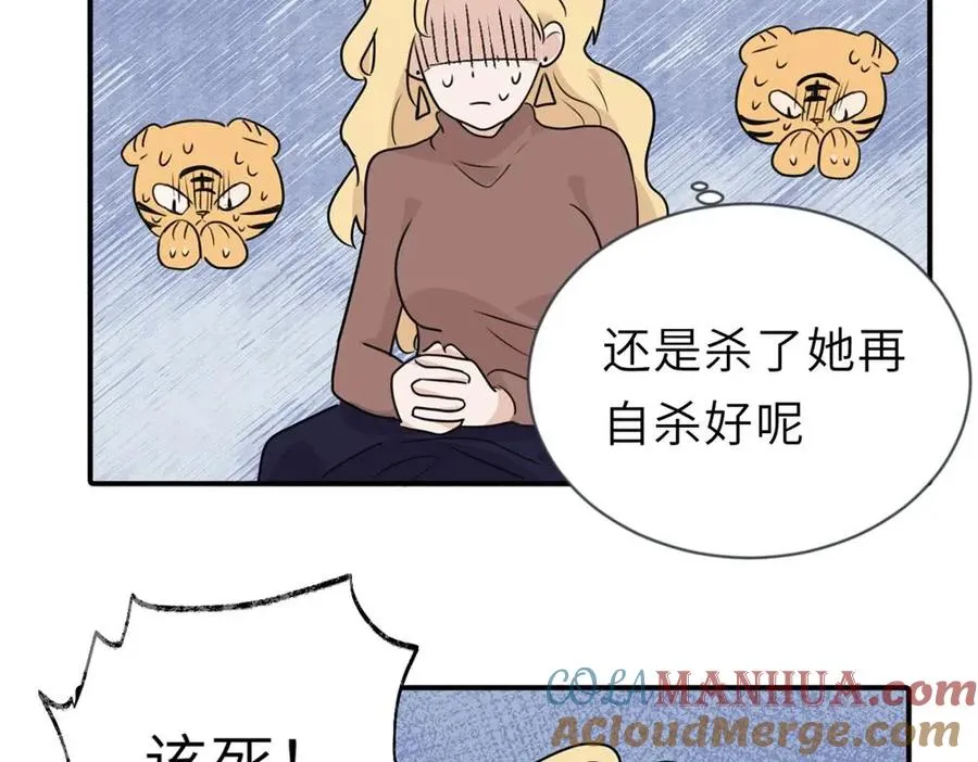 第二话 那么生气干嘛27