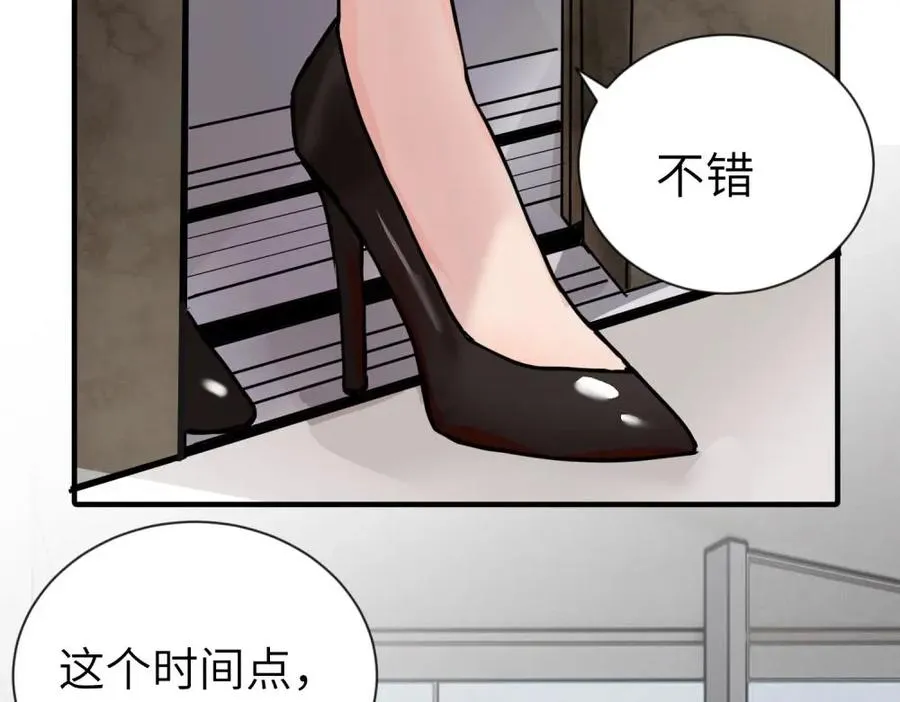 第一话 沈主管和江主管5