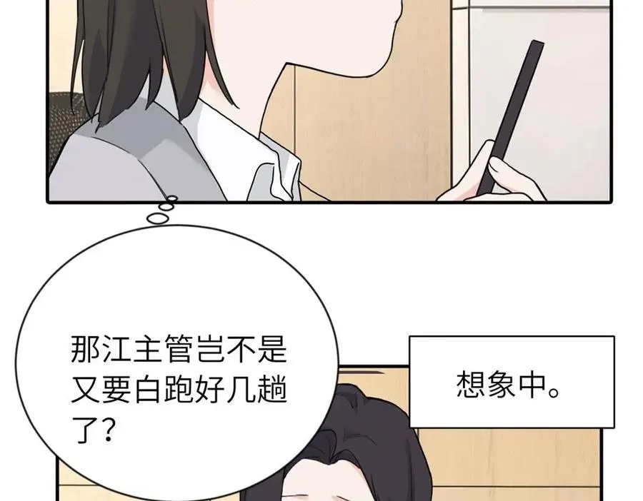 第四话 反正也没说28