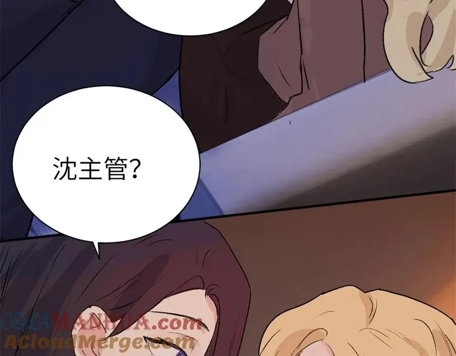 第一话 沈主管和江主管87