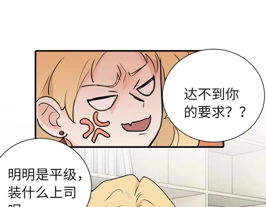 第一话 沈主管和江主管31