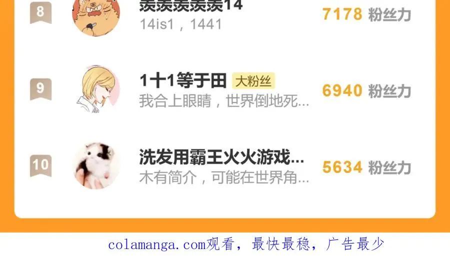 第三十七话 我们沈经理61