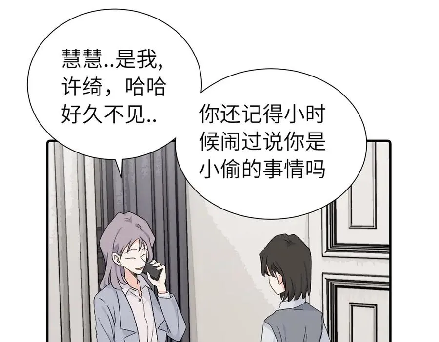 第四十一话 被管教的话（副线）25