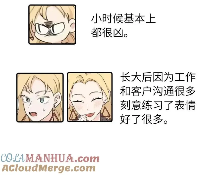 番外 关于沈主管脸凶的事6