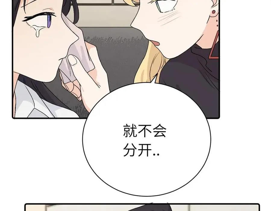 第二十七话 会哭的女人最好命71