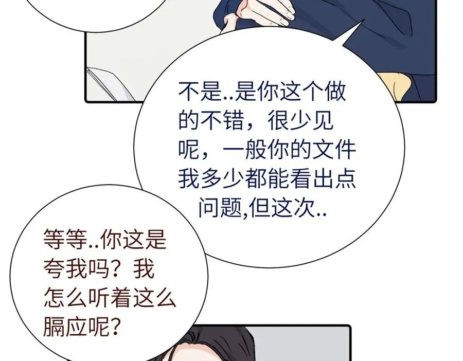 第四十二话 一直在一起的死对头（完结）8