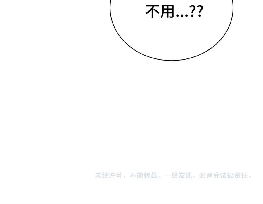 第十八话 离谱73