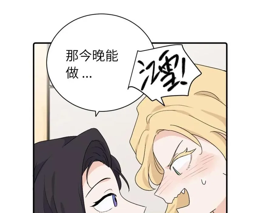 第二十八话 留宿16
