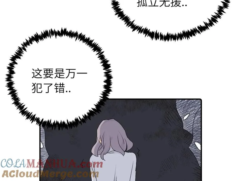 第三十二话 活该（副线）30
