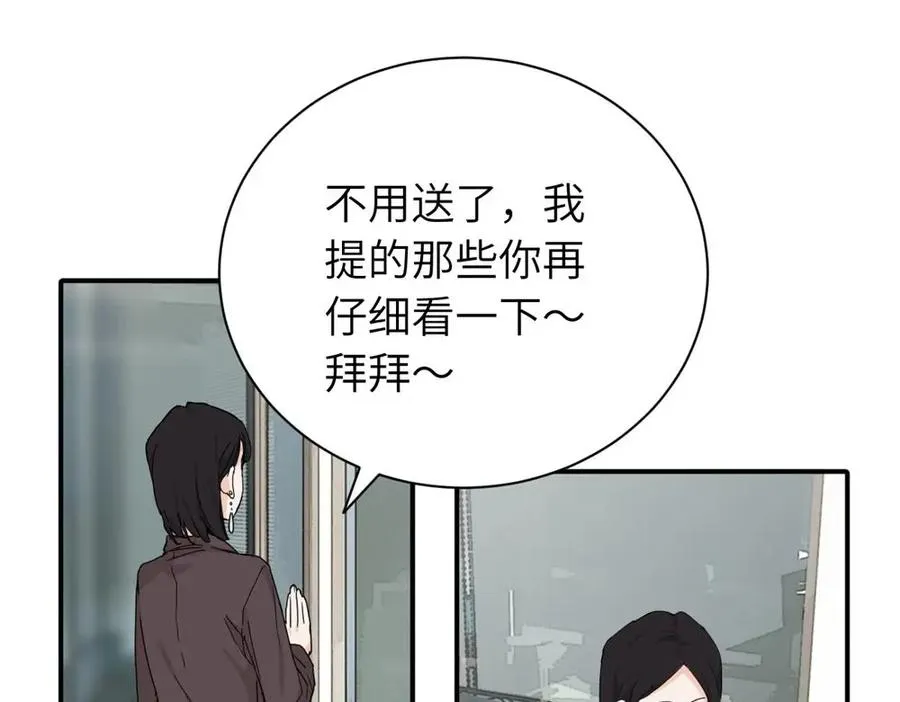 二十四话 外调？28
