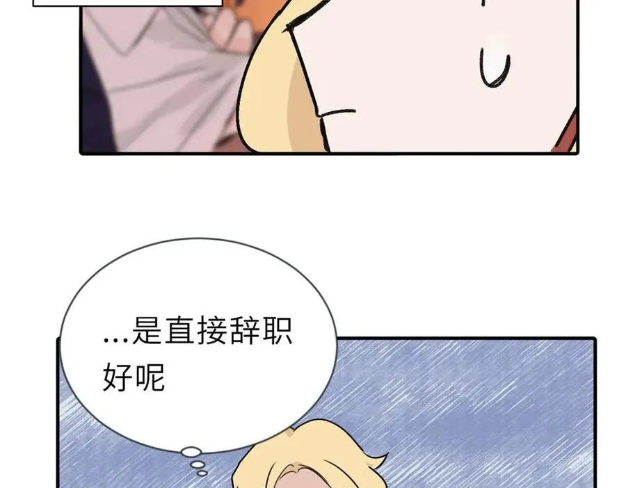 第二话 那么生气干嘛26