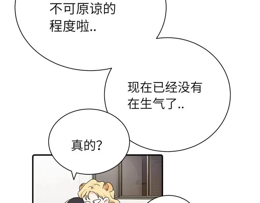 第二十七话 会哭的女人最好命44