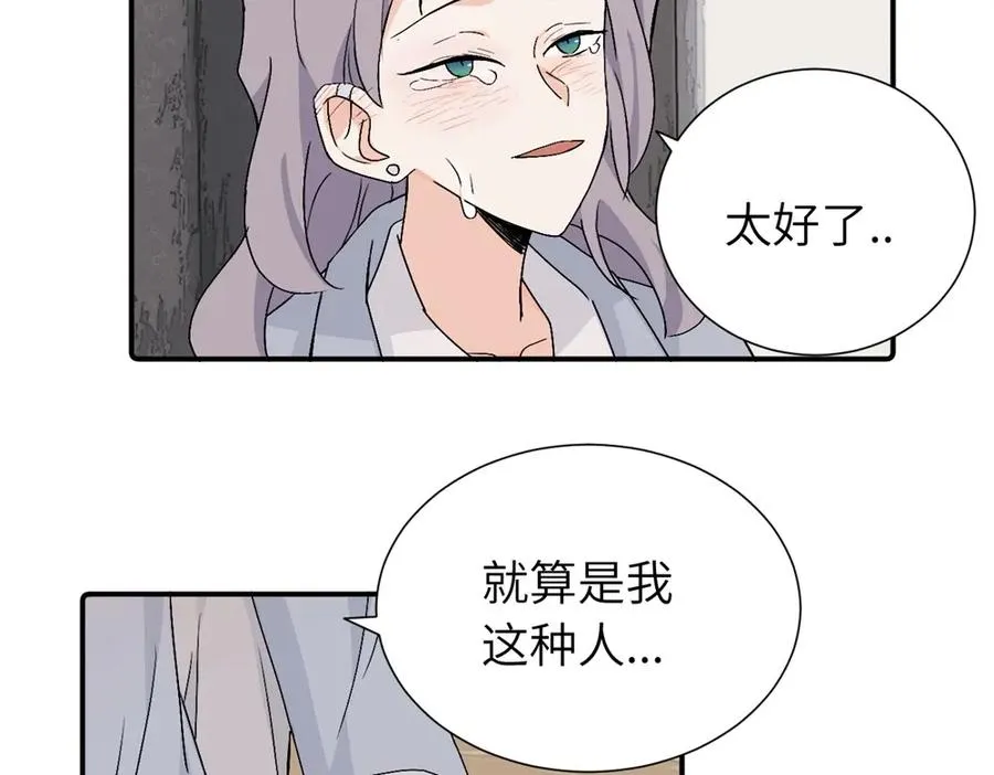 第四十一话 被管教的话（副线）55