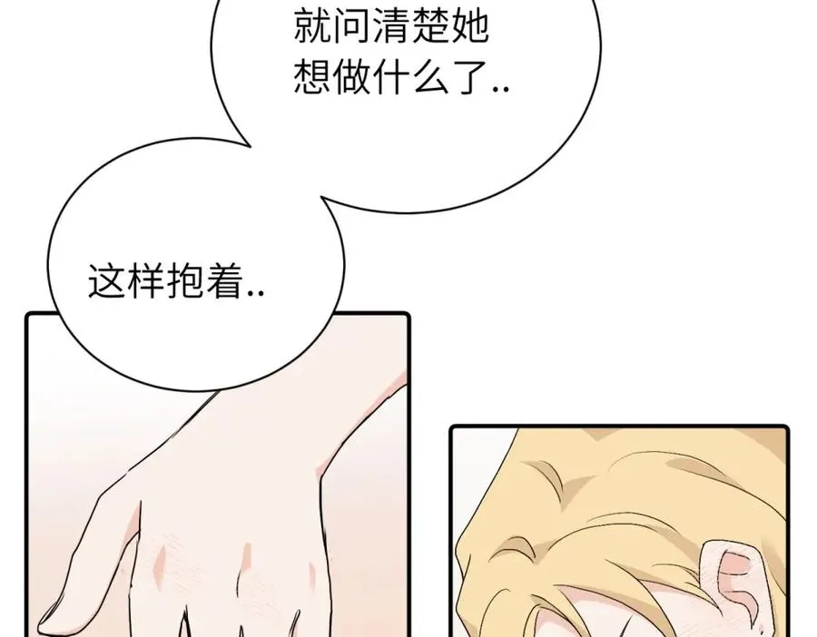 第三十话 非得这样吗31