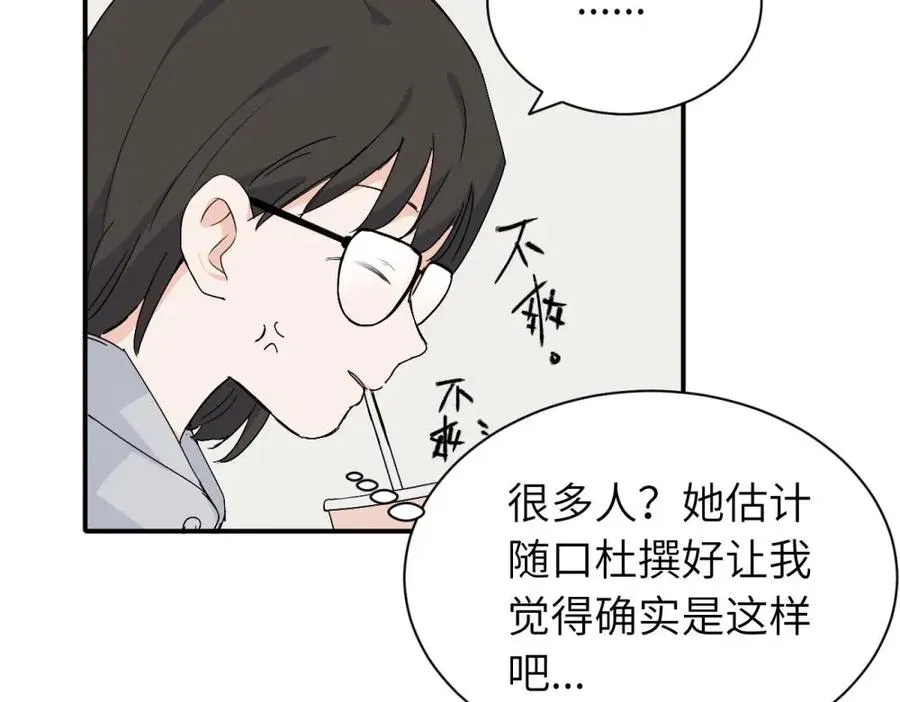 第十九话 挑拨的人，敬佩的人23