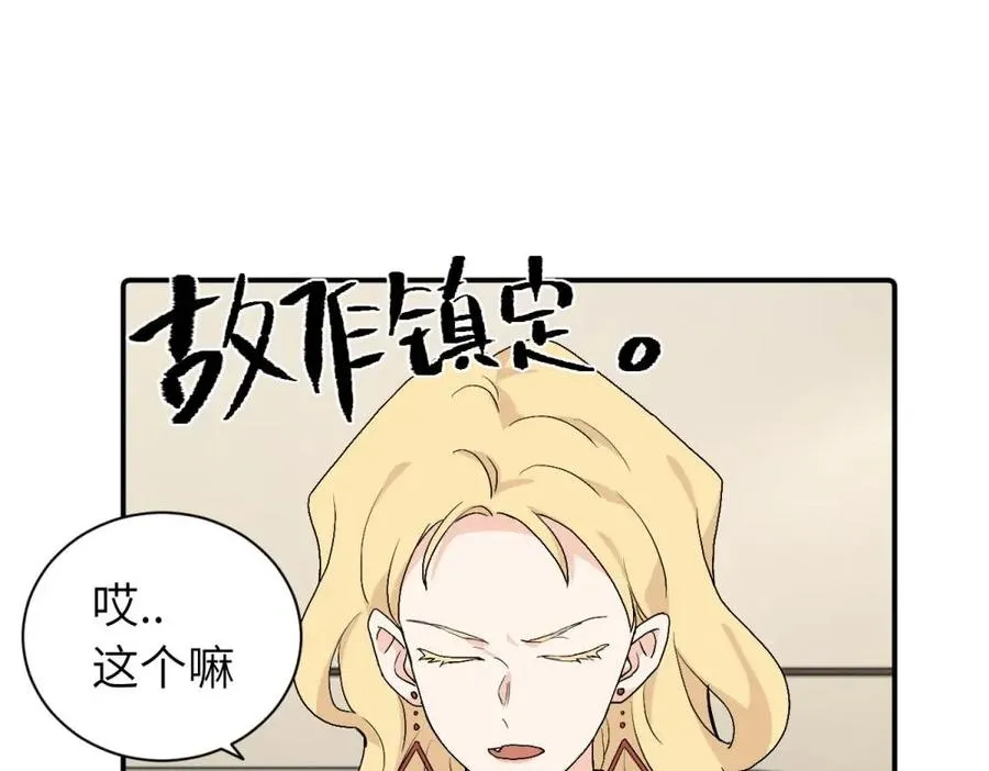 第二十七话 会哭的女人最好命59