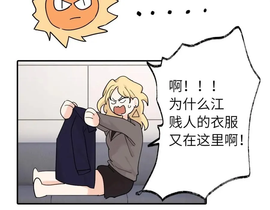 第六话 难道是？29