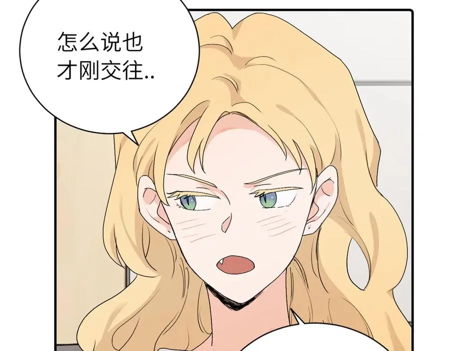 第二十九话 你是不是吃醋了？10