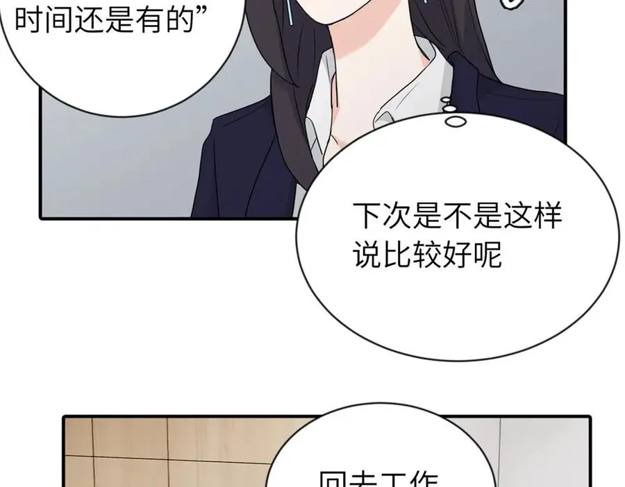 第三话 还挺有趣的38
