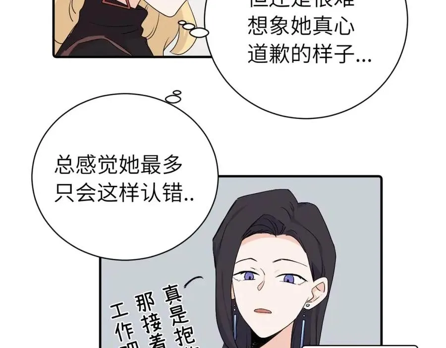 第二十六话 江雪的弱点？68