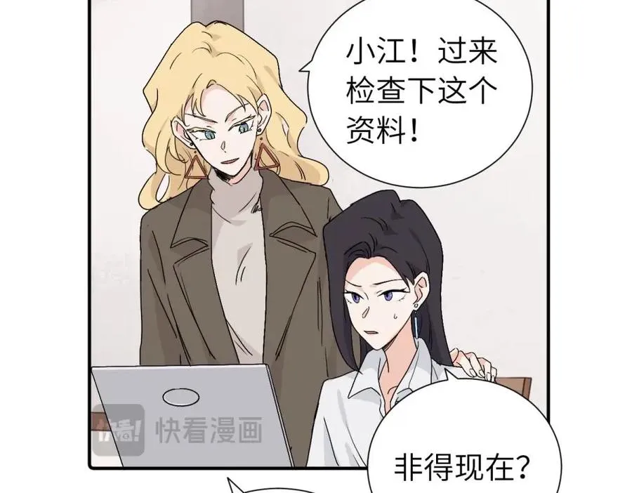 第三十六话 上司的职责44