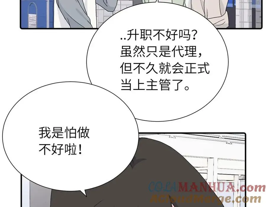 第三十一话 恶心？27