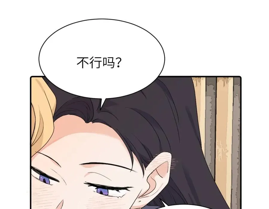 第三十话 非得这样吗25
