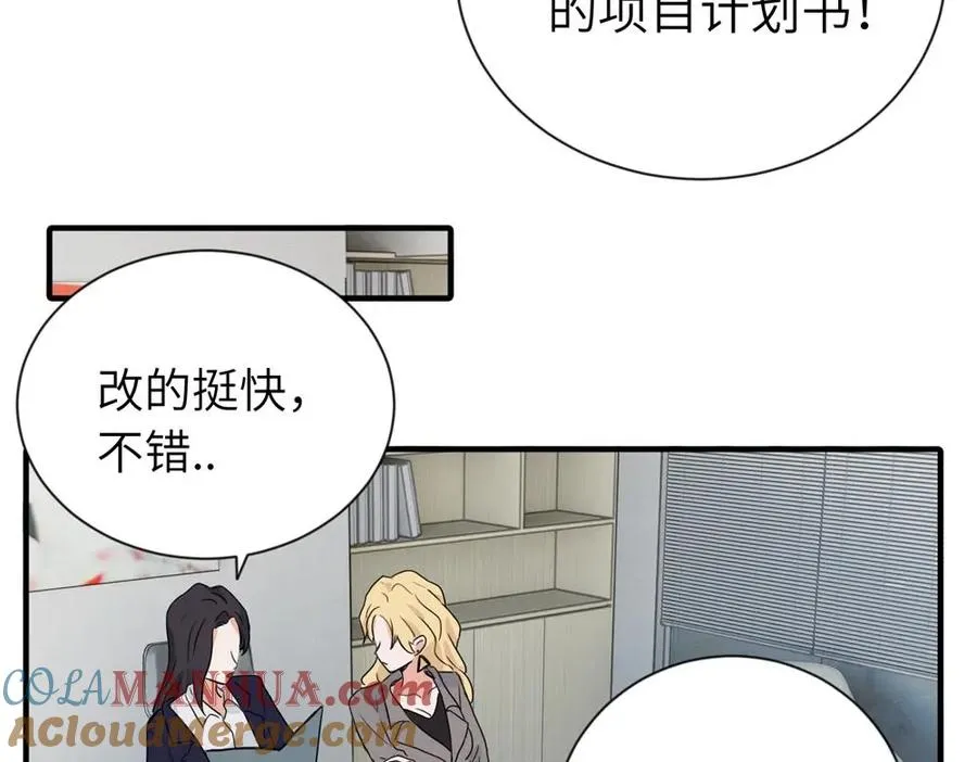第一话 沈主管和江主管27