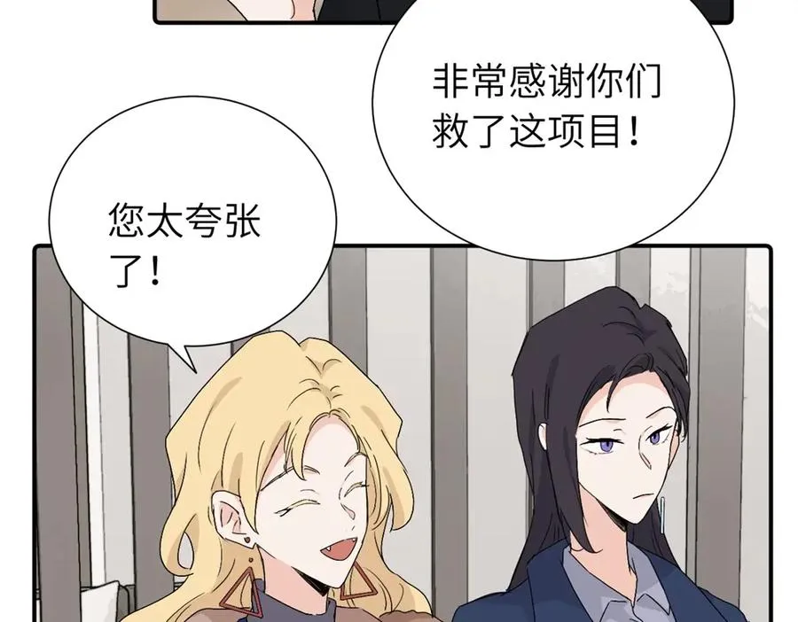 第四十二话 一直在一起的死对头（完结）43