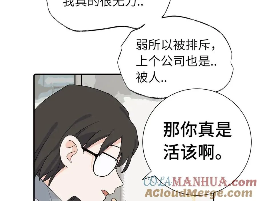 第三十二话 活该（副线）51