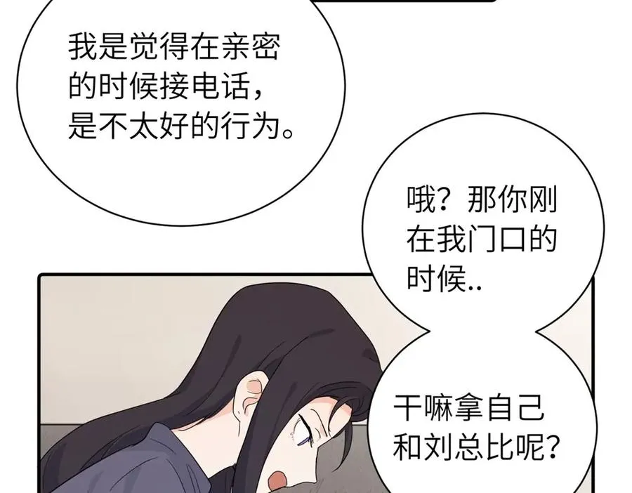 第二十九话 你是不是吃醋了？38