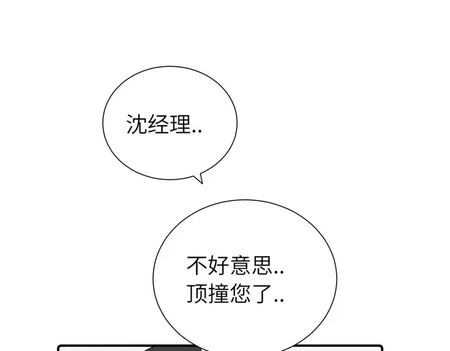 第三十六话 上司的职责53