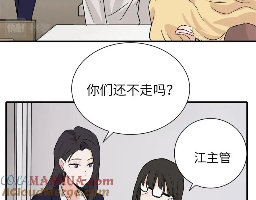 第一话 沈主管和江主管57