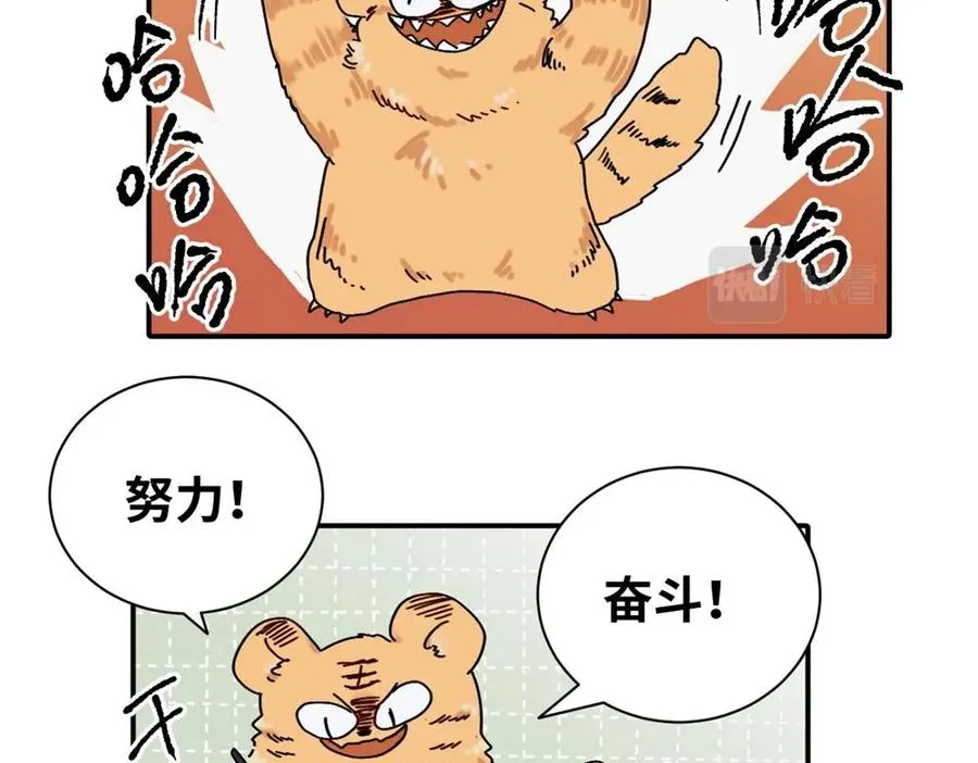 第十五话 想靠近的江主管17
