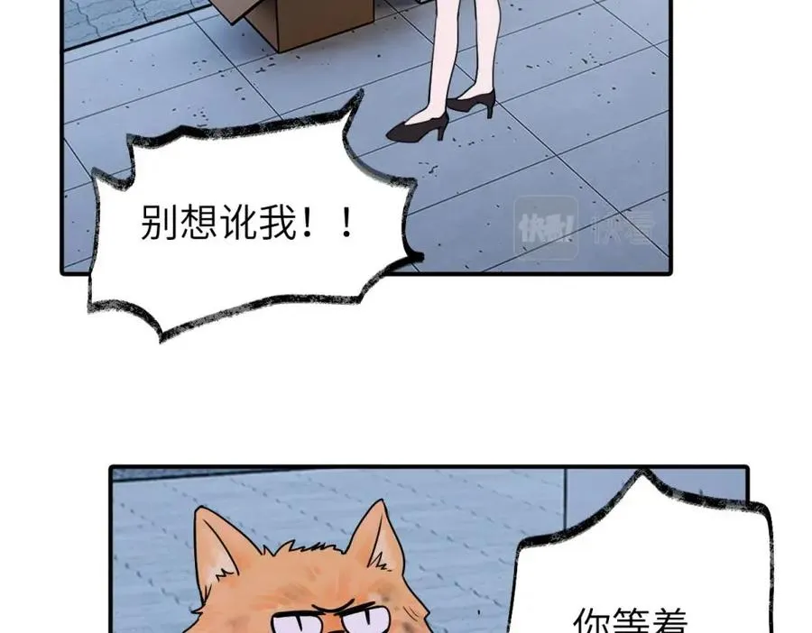 第三话 还挺有趣的56