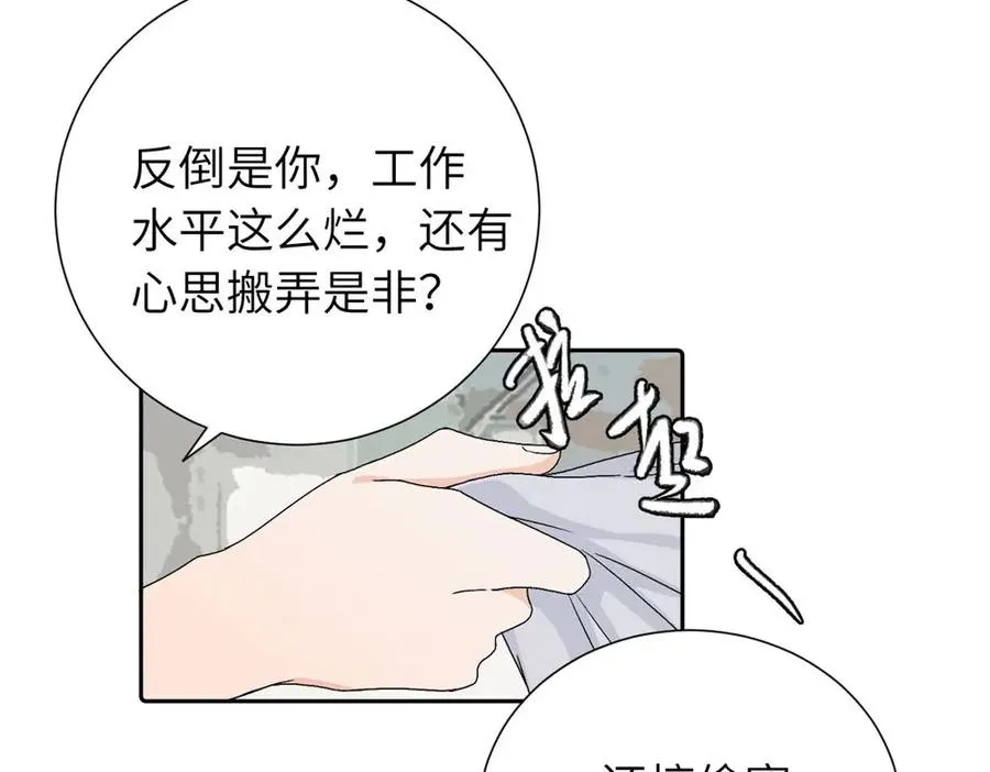 三十三话 小陈往事（副线）68