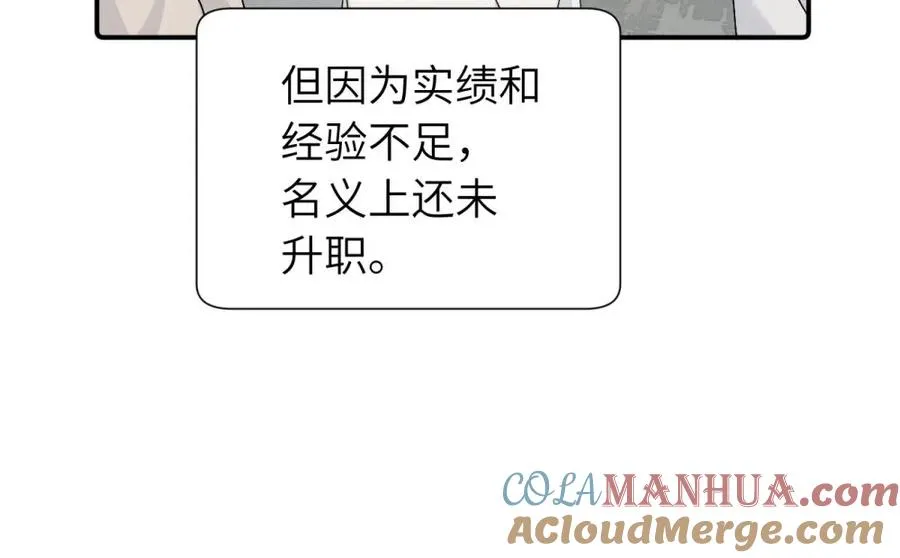 第三十一话 恶心？48