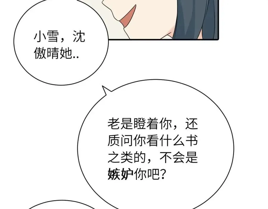 第十一话 不曾离开的死对头38