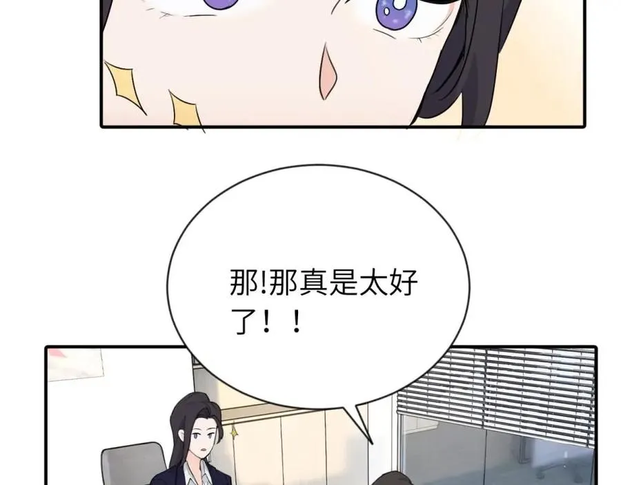 第四话 反正也没说49