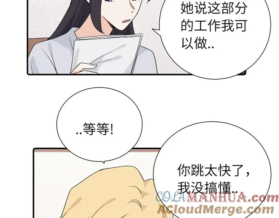 第三十九话 要是你感到抱歉30