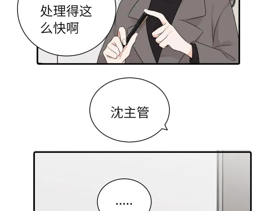 第十四话 那我的奖励呢5