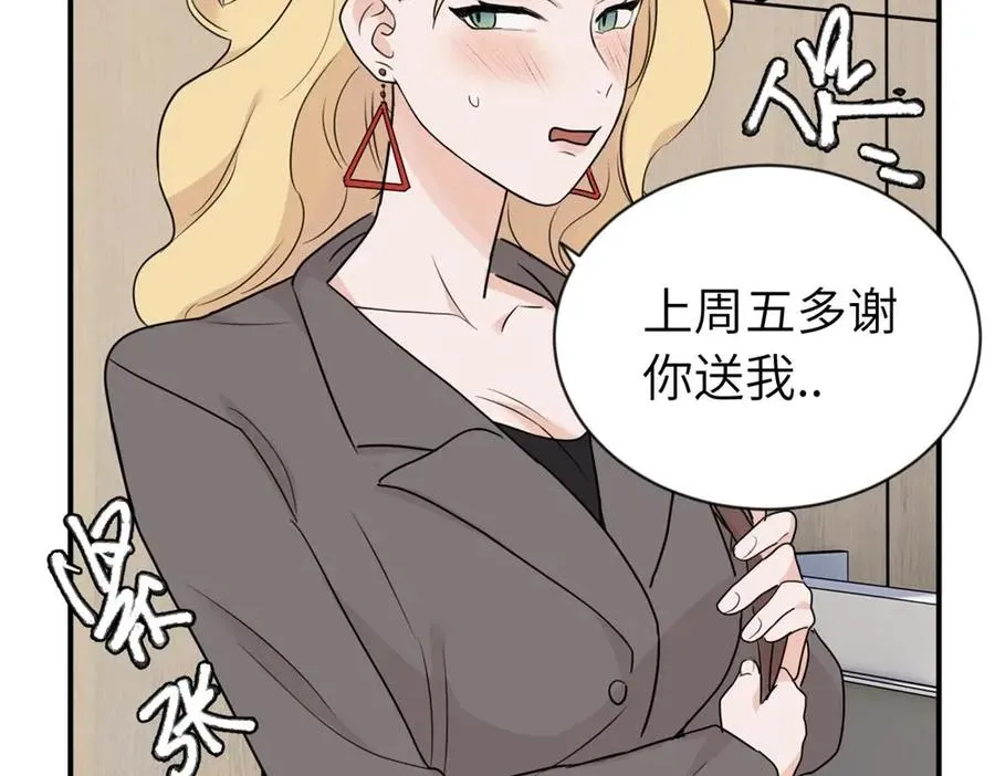 第二话 那么生气干嘛43