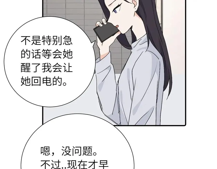 第三十九话 要是你感到抱歉7