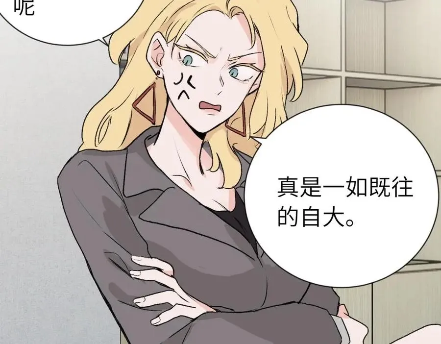 第一话 沈主管和江主管32