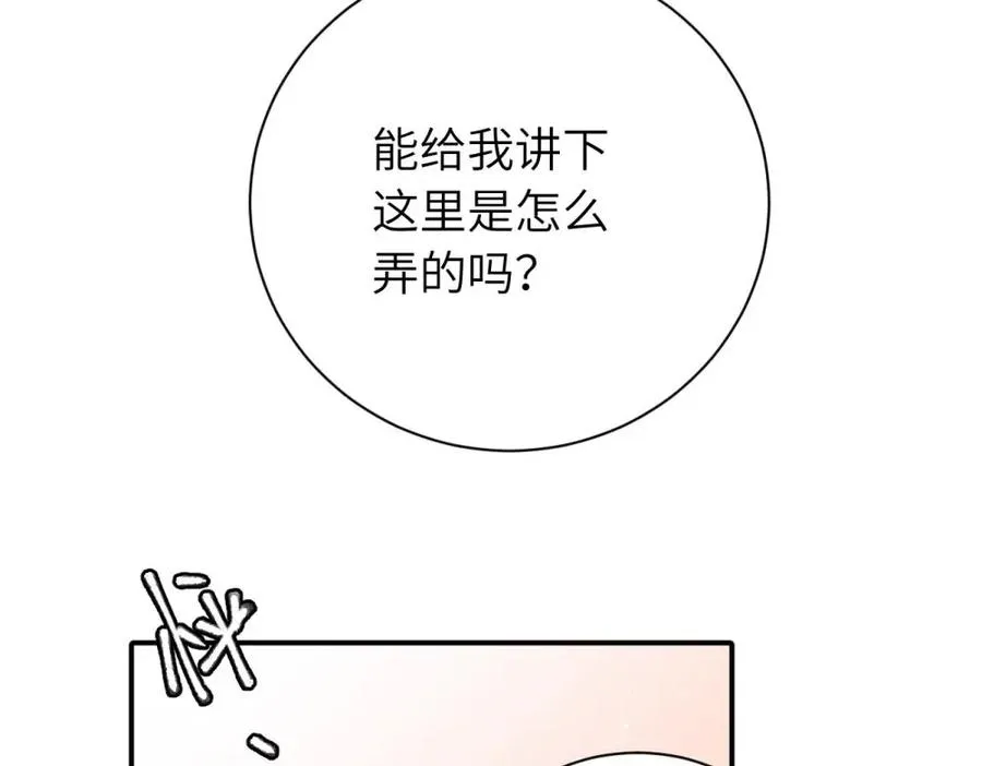 第十五话 想靠近的江主管37