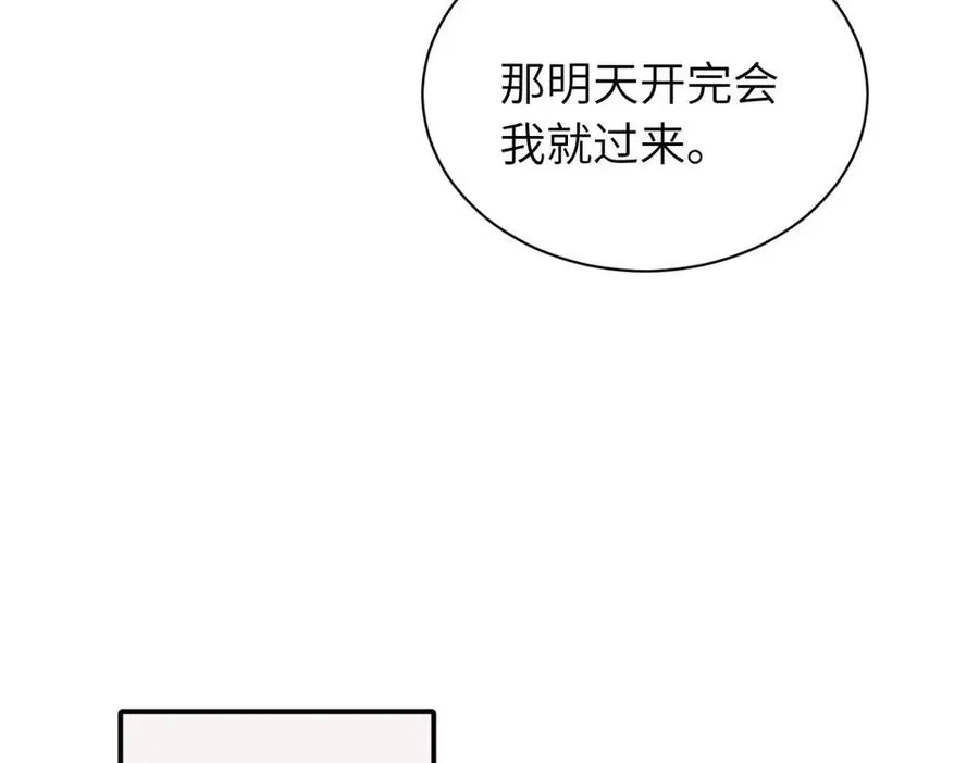 第十四话 那我的奖励呢26