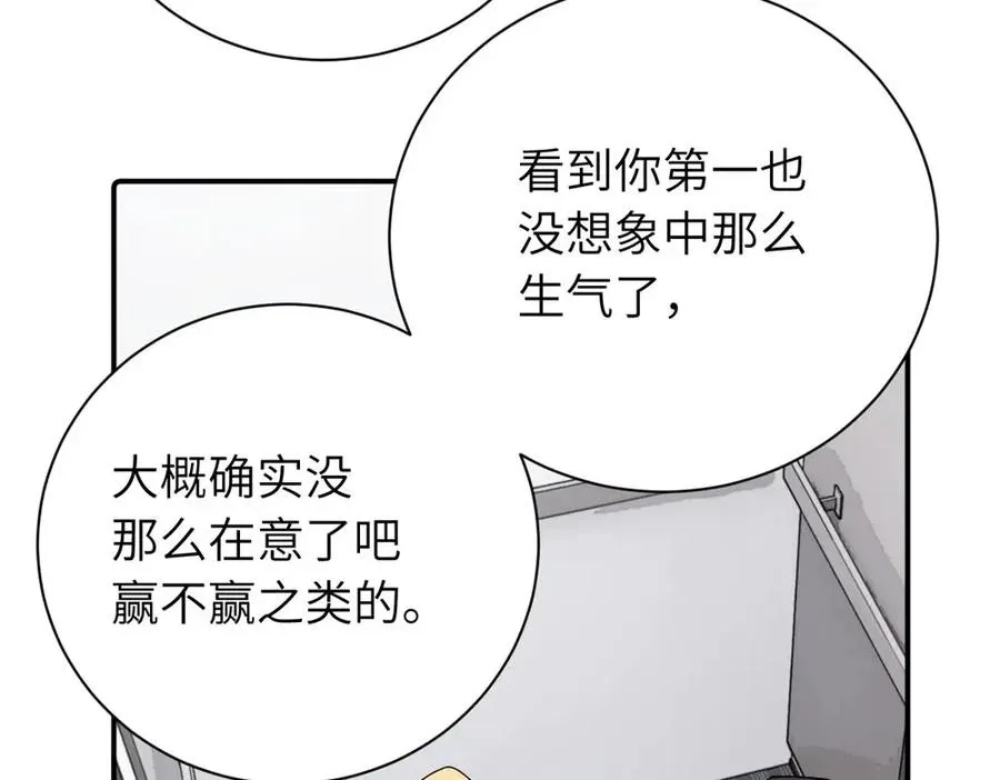 第二十六话 江雪的弱点？22