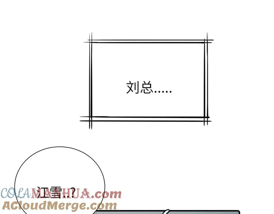 第三十九话 要是你感到抱歉3